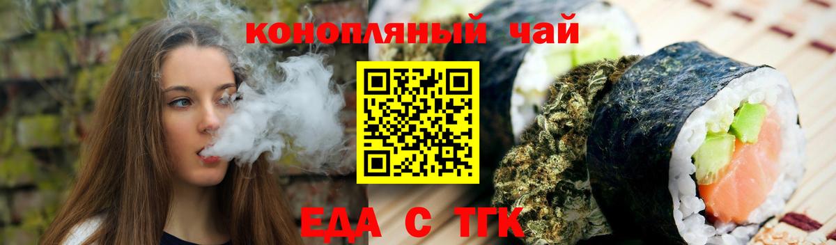 Коломна  Еда ТГК марихуана  Вход с VPN 