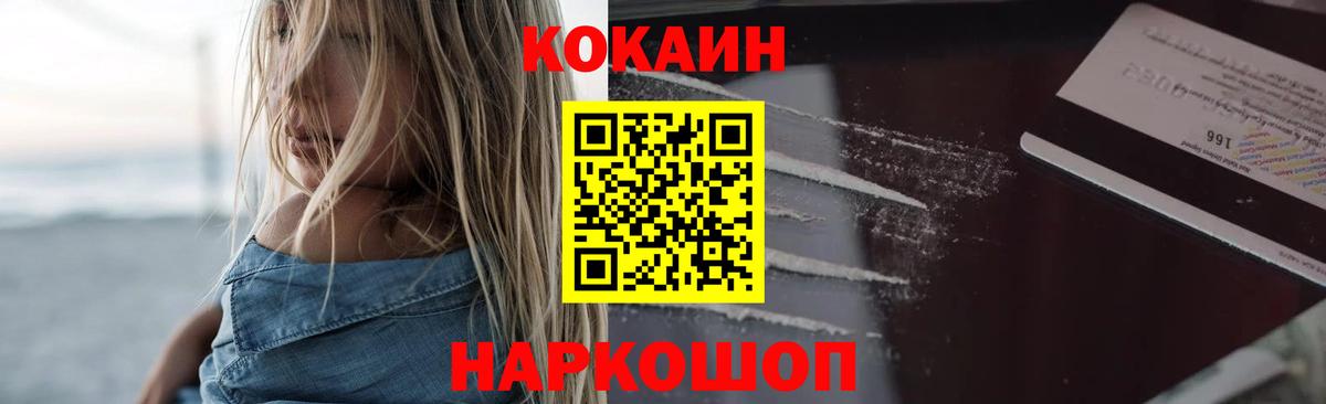 COCAIN Columbia  COCAIN Перу  Коломна  Вход с VPN 