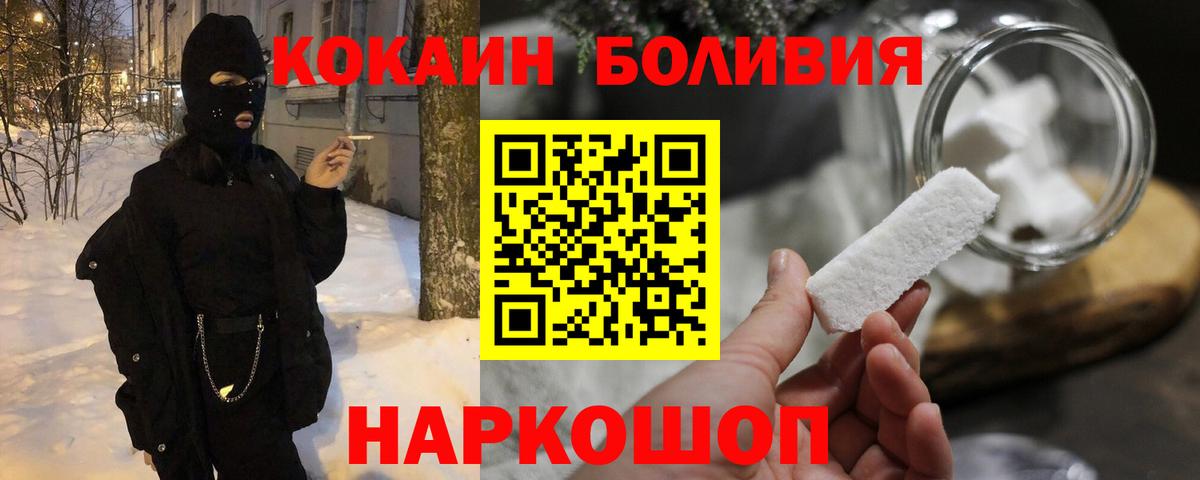 COCAIN Колумбийский Коломна