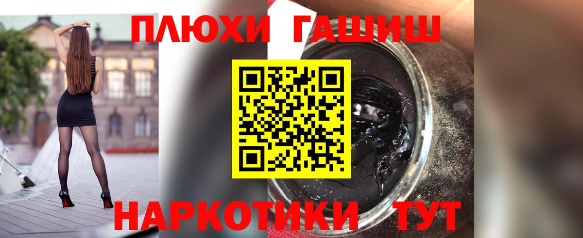 ГАШИШ Изолятор Коломна