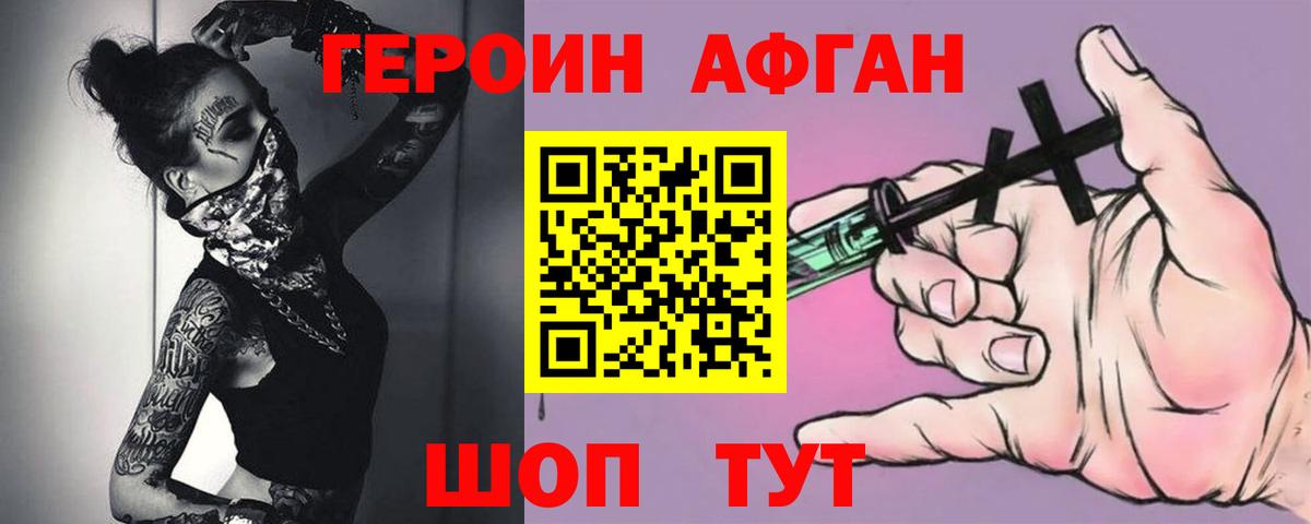 Героин белый  Вход с VPN  Коломна 