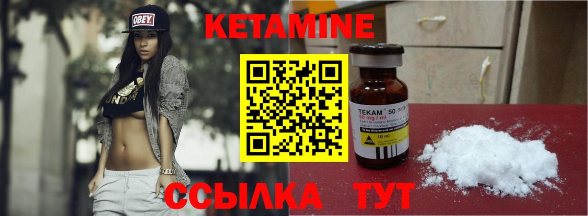 Кетамин VHQ  Вход с VPN  КЕТАМИН VHQ  Коломна 