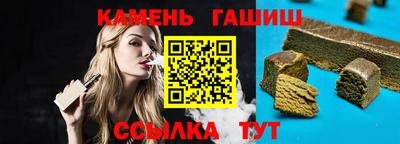 синтетический гашиш Краснокаменск