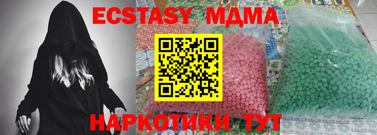 Коломна  MDMA  Вход с VPN  MDMA кристаллы 