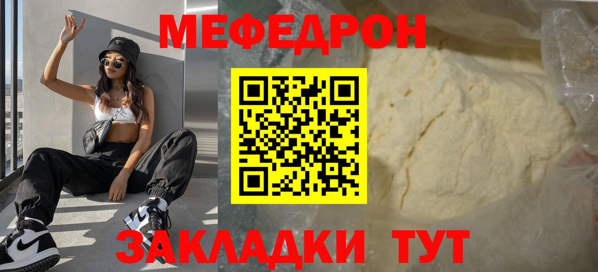МЕФ  продажа наркотиков  Вход с VPN  Коломна  МЕФ мука  МЕФ мяу мяу  МЯУ-МЯУ 