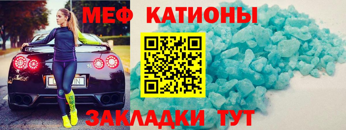 Меф мяу мяу  Коломна