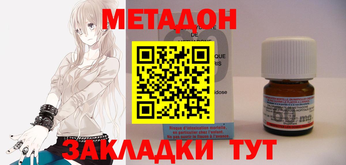 Коломна  МЕТАДОН мёд  Вход с VPN 
