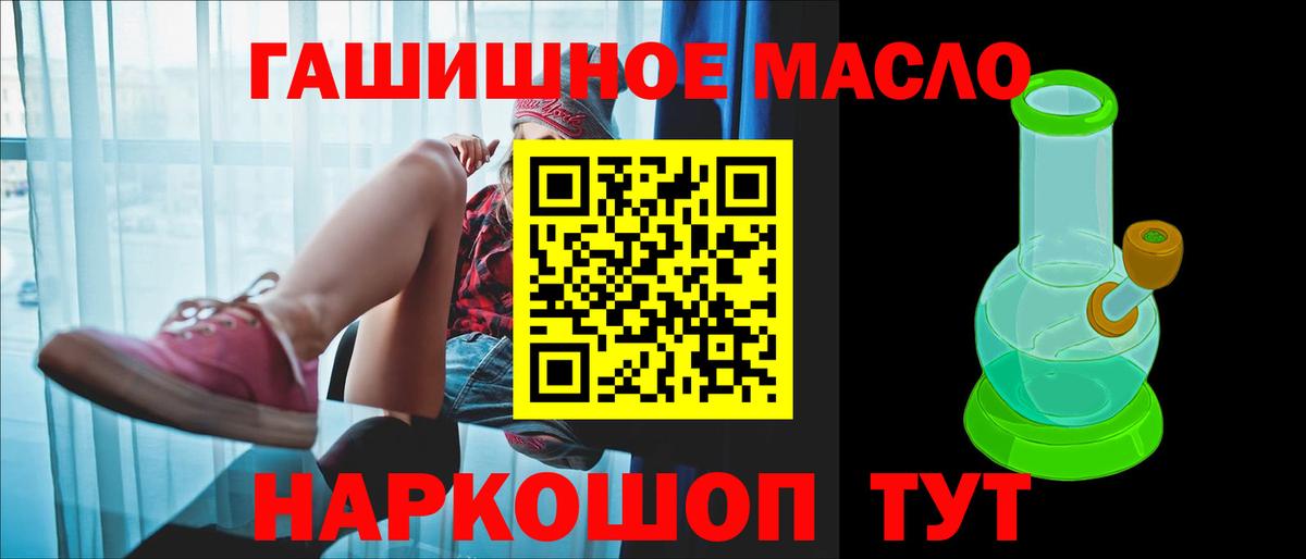 Дистиллят ТГК гашишное масло Коломна