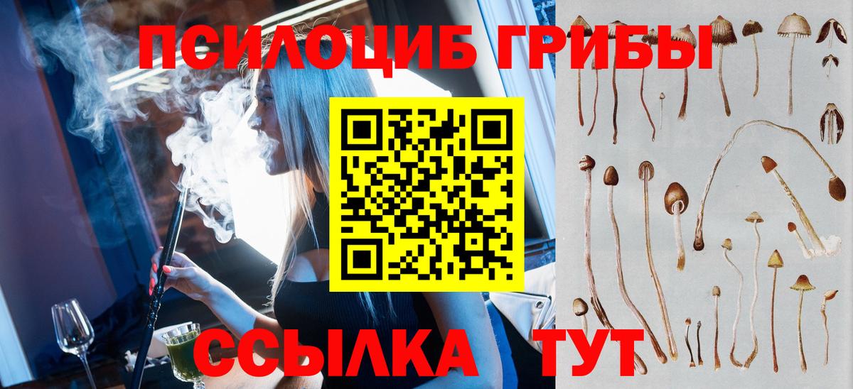 Галлюциногенные грибы мухоморы  Вход с VPN  Коломна 
